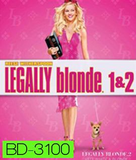 Legally Blonde 1 & 2 (2001-2003) สาวบลอนด์หัวใจดี๊ด๊า
