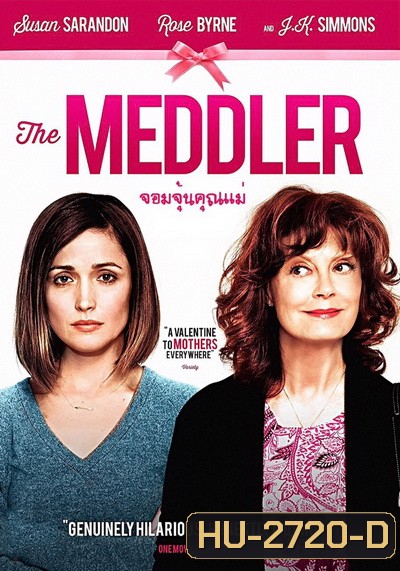 The Meddler จอมจุ้นคุณแม่