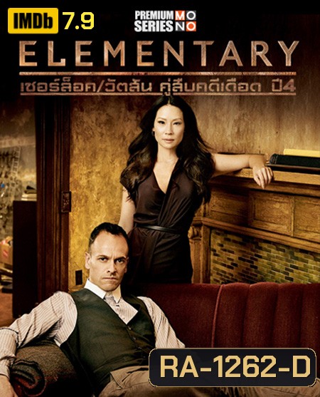 Elementary Season 4 เชอร์ล็อค/วัตสัน คู่สืบคดีเดือด ปี 4 ( 24 ตอนจบ )