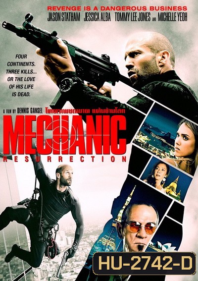 Mechanic Resurrection โคตรเพชฌฆาต แค้นข้ามโลก Mechanic 2