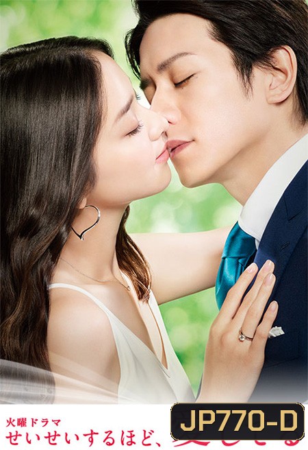 Seisei Suruhodo, Aishiteru ( 10 ตอนจบ )