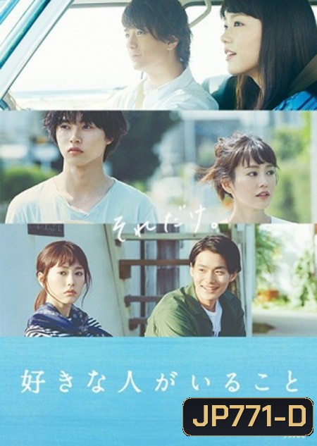 Sukina Hito ga Iru Koto ( 10 ตอนจบ )