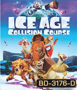 Ice Age: Collision Course (2016) ไอซ์ เอจ ผจญอุกกาบาตสุดอลเวง (2D+3D)