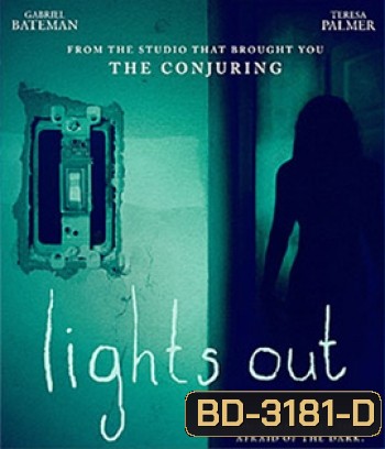Lights Out (2016) มันออกมาขย้ำ