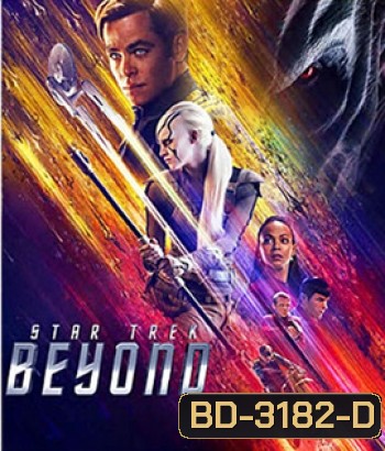 Star Trek Beyond (2016) สตาร์ เทรค ข้ามขอบจักรวาล (Master)