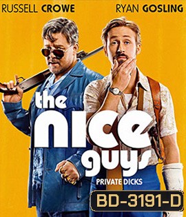 The Nice Guys (2016) กายส์..นายแสบมาก