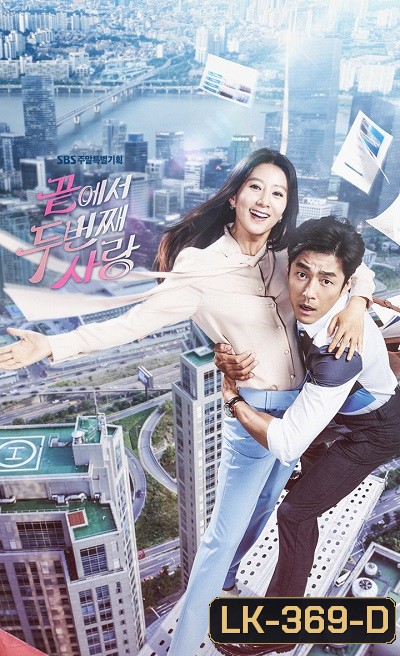 Second to Last Love วุ่นรักวัยทอง ( 20 ตอนจบ )