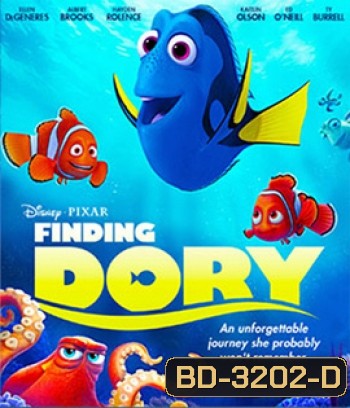 Finding Dory (2016) ผจญภัยดอรี่ขี้ลืม