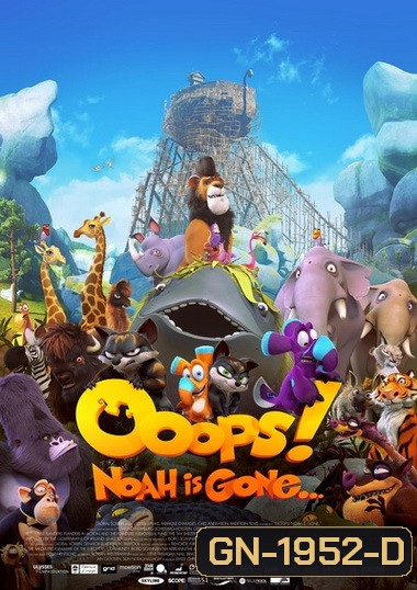 Ooops! Noah Is Gone ก๊วนซ่าป่วนวันสิ้นโลก