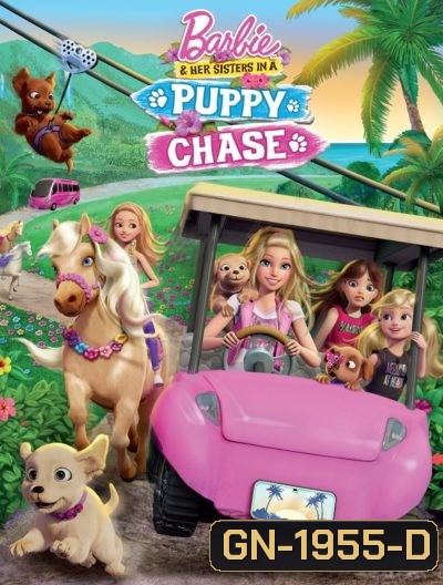 Barbie & Her Sisters In The Puppy Chase (2016) บาร์บี้ ผจญภัยตามล่าน้องหมาสุดป่วน