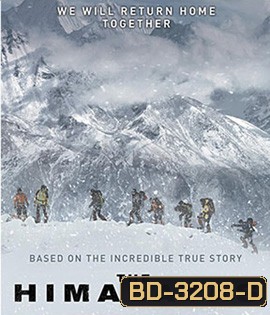 The Himalayas (2015) แด่มิตรภาพ สุดขอบฟ้า