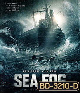 Sea Fog (2014) ปริศนาหมอกมรณะ