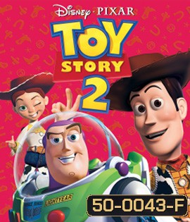 Toy Story 2 (1999) ทรอย สตอรี่ 2 (3D)