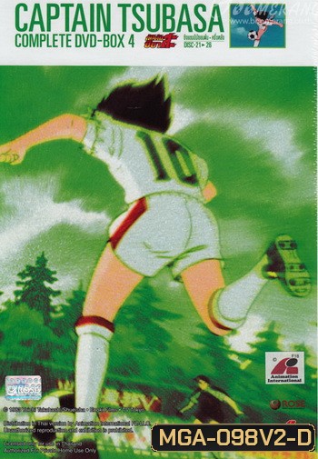 Captain Tsubasa: กัปตันซึบาสะ ชิงแชมป์มัธยมต้น-ครึ่งแรก+ครึ่งหลัง