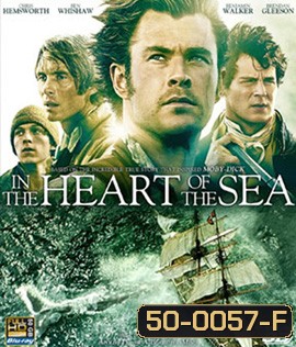 In the Heart of the Sea (2015) หัวใจเพชฌฆาตวาฬมหาสมุทร 3D