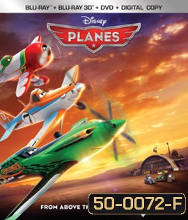Planes (2013) เหินซิ่งชิงเจ้าเวหา 3D