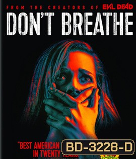 Don't Breathe (2016) ลมหายใจสั่งตาย