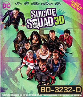 Suicide Squad (2016) ทีมพลีชีพ มหาวายร้าย 3D