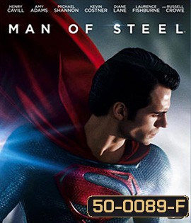 Man of Steel (2013) บุรุษเหล็ก ซูเปอร์แมน 3D