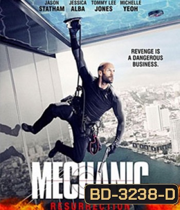 Mechanic 2: Resurrection (2016) โคตรเพชฌฆาต แค้นข้ามโลก