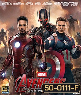 Avengers: Age of Ultron (2015) อเวนเจอร์ส : มหาศึกอัลตรอนถล่มโลก 3D