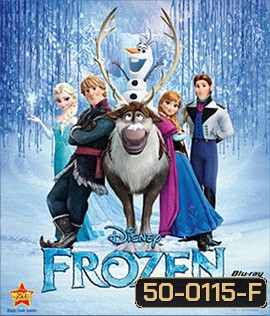 Frozen (2013) ผจญภัยแดนคำสาปราชินีหิมะ 3D
