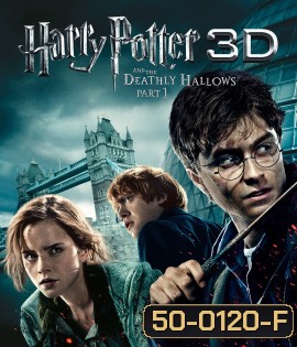 Harry Potter and the Deathly Hallows: Part 1 (2010) แฮร์รี่ พอตเตอร์ กับ เครื่องรางยมฑูต ตอน 1 (3D)