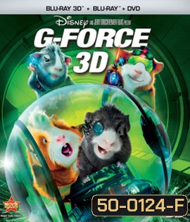 G-Force (2009) จี-ฟอร์ซ หน่วยจารพันธุ์พิทักษ์โลก 3D