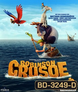 Robinson Crusoe (2016) โรบินสัน ครูโซ ผจญภัยเกาะมหาสนุก (2D+3D)
