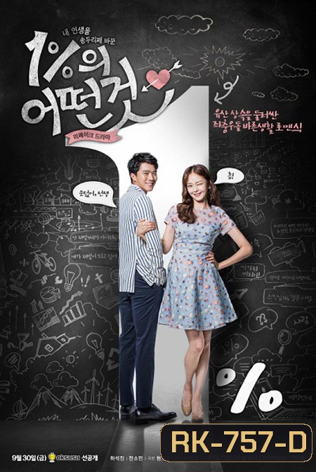 Something About 1 Percent (2016) จุดเริ่มต้นของหัวใจให้ 1%