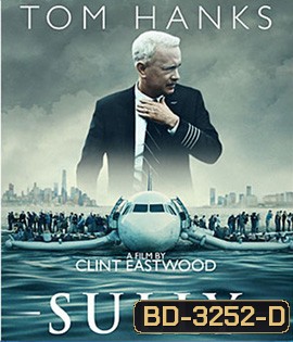 Sully (2016) ซัลลี่ ปาฎิหาริย์ที่แม่น้ำฮัดสัน (Master)