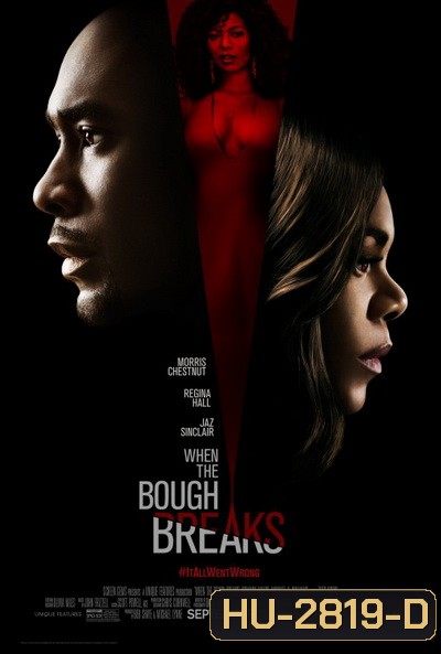 When the Bough Breaks เมืองแบ่งเดน