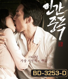 OBSESSED (2014) แรงรักมรณะ