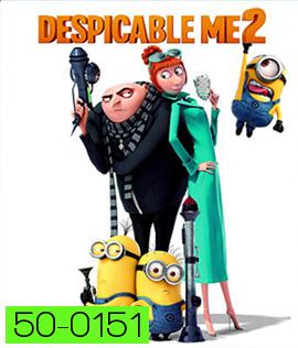 Despicable Me 2 (2013) มิสเตอร์แสบ ร้ายเกินพิกัด 2 (3D)