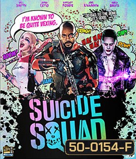 Suicide Squad (2016) ทีมพลีชีพ มหาวายร้าย 3D