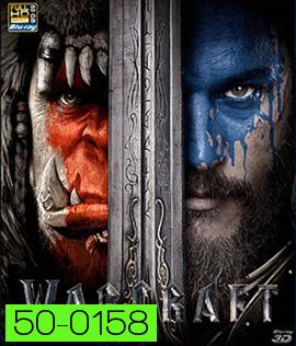 Warcraft 3D (2016) กำเนิดศึกสองพิภพ 3D