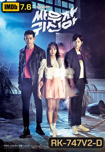 Let's Fight Ghost ( 16 ตอนจบ )