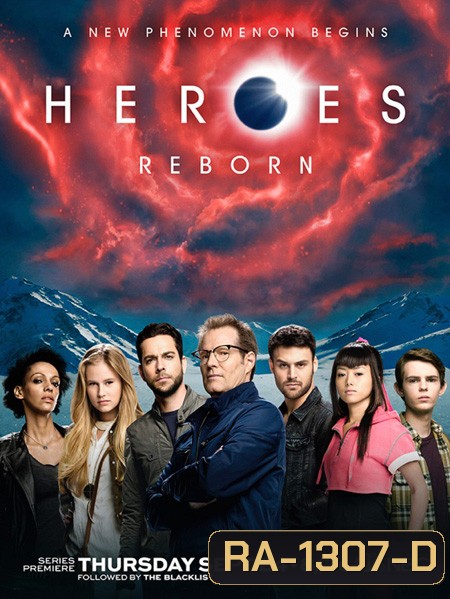 Heroes Reborn Season 1 (2015) กำเนิดใหม่ ทีมยอดมนุษย์ ปี 1 (13 ตอนจบ)