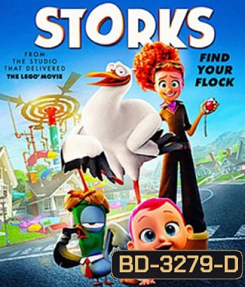 Storks (2016) นกกระสาเบบี๋เดลิเวอรี่ (Master)