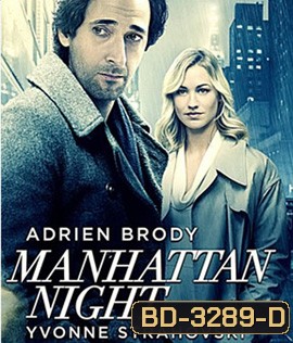 Manhattan Night (2016) คืนร้อนซ่อนเงื่อน