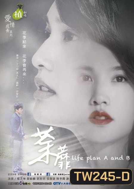 Life Plan A and B ( 6 ตอนจบ )