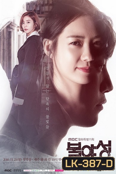 Night Light (Ep.1-20 จบ)