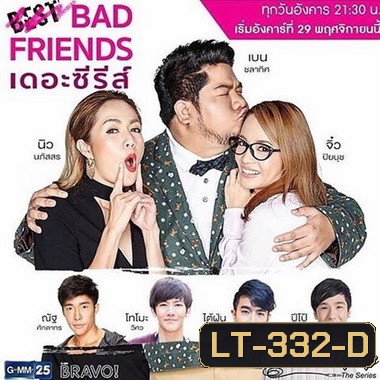 Bad Friends The Series (13 ตอนจบ)
