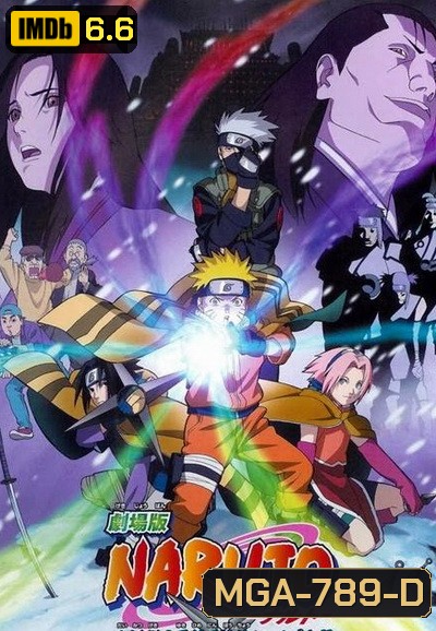 Naruto The Movie 1 นารูโตะ นินจาจอมคาถา เดอะมูฟวี่ ตอน ศึกชิงเจ้าหญิงหิมะ 2004