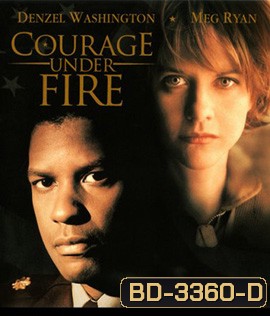 Courage Under Fire (1996) สมรภูมินาทีวิกฤติ
