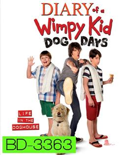 Diary of a Wimpy Kid: Dog Days (2012) ไดอารี่ของเด็กไม่เอาถ่าน ภาค 3