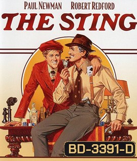 The Sting (1973) 2 ผู้ยิ่งใหญ่