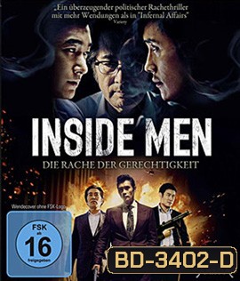 Inside Men (2015) การเมืองเฉือนคม