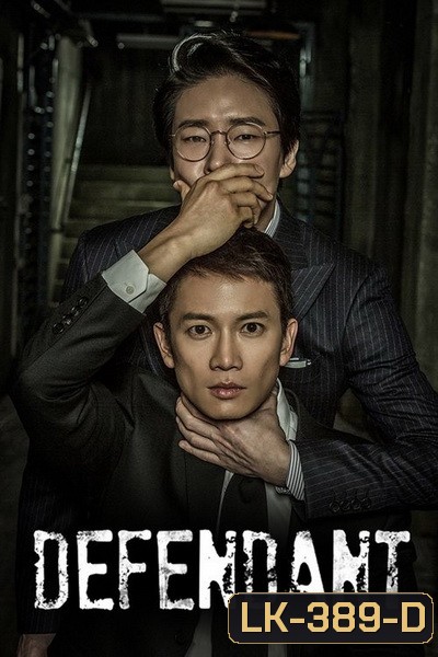 Defendant ซับไทย Ep.1-18 (จบ)