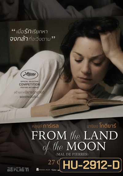 From the Land of the Moon คลั่งเพราะรัก